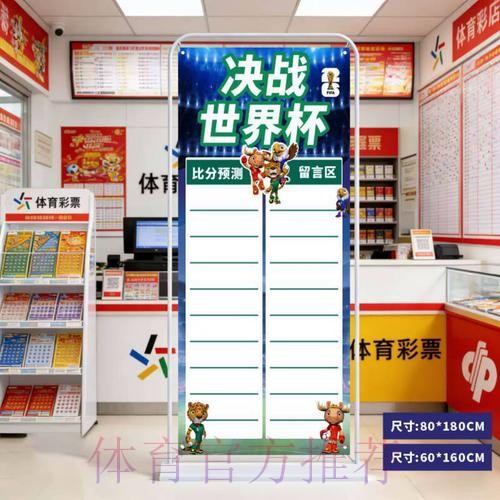2026世界杯比分最新地址入口地址