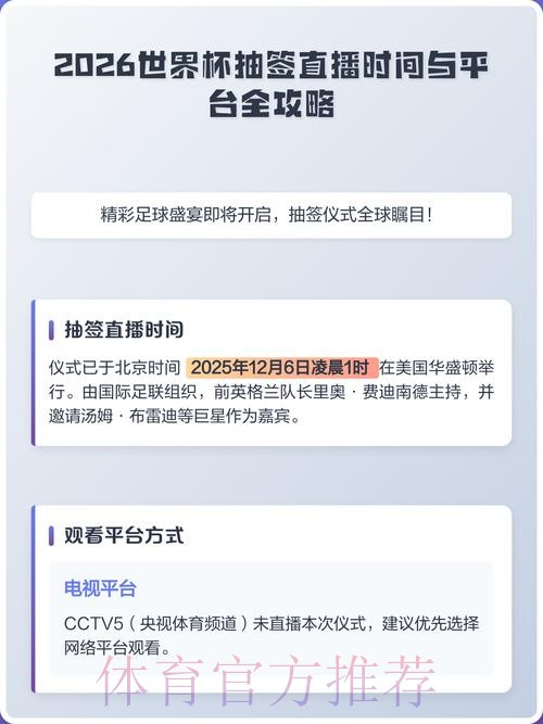 2026世界杯直播实时全站