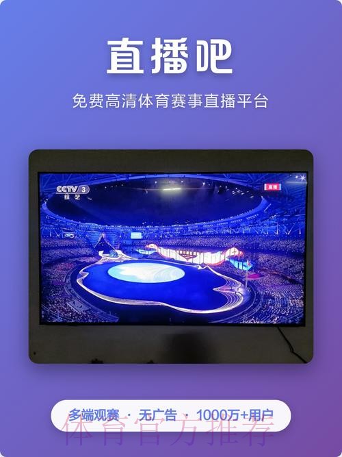 2026世界杯直播软件热门 2026世界杯直播软件热门