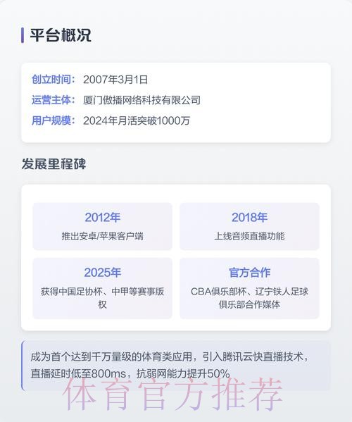 2026世界杯直播软件热门 2026世界杯直播软件热门