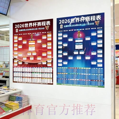 世界杯下注最新热门