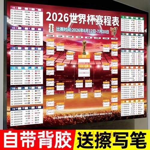 世界杯下注最新热门