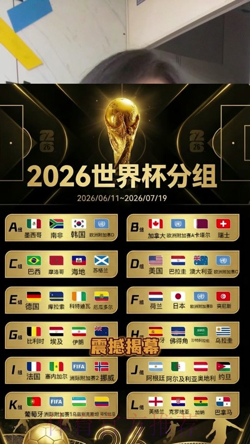 2026世界杯直播推荐